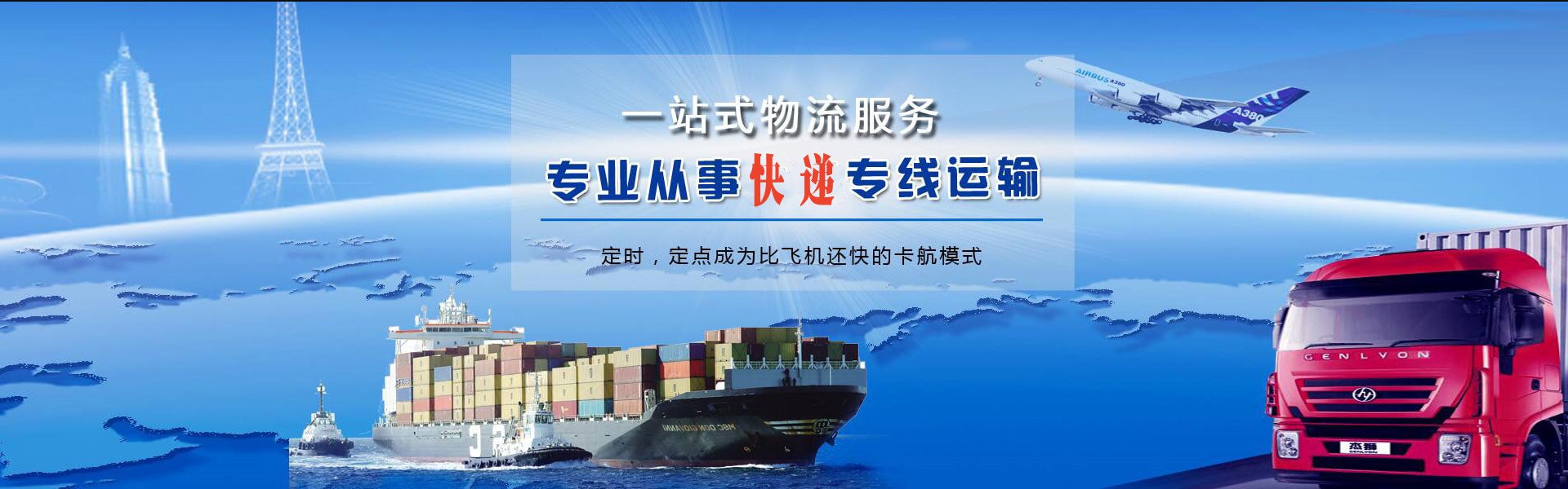 徐闻到太原物流公司-徐闻至太原物流专线-徐闻空运到太原-优时通物流有限公司