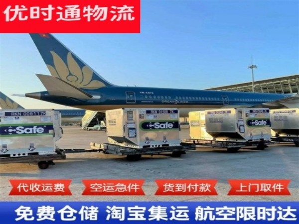 徐闻到太原空运加急专线